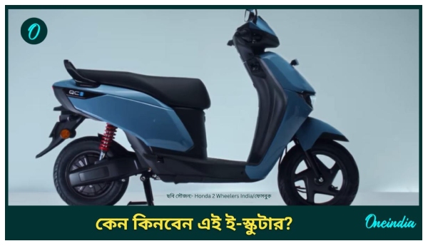 Honda Activa Electric Honda Activa Electric