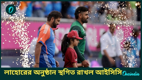 Champions Trophy 2025