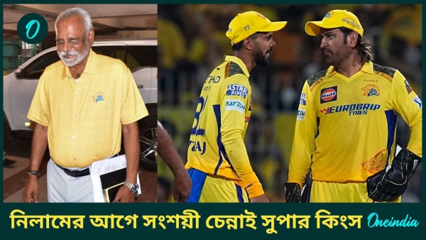 IPL Auction 2024