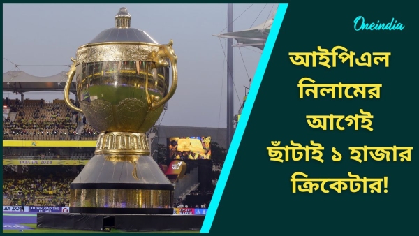 IPL Auction 2024