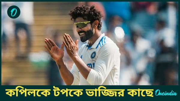 IND vs NZ