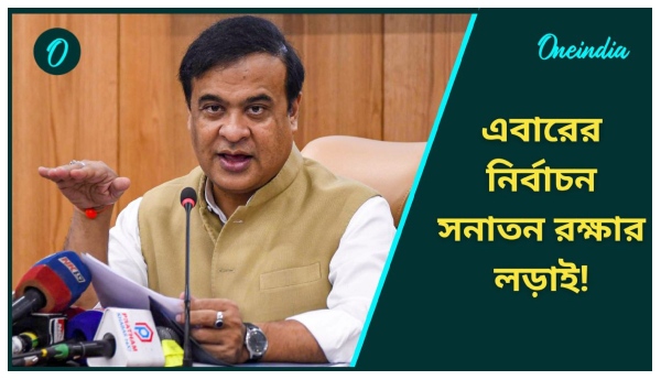 Jharkhand Assembly Election 2024