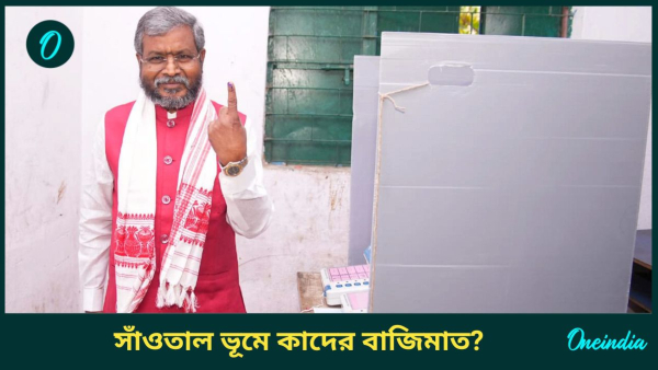 Jharkhand Election Exit Poll Jharkhand Election Exit Poll