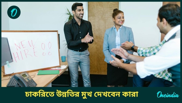 job promotion