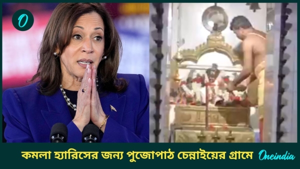 Kamala harris