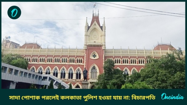 kolkata high court kolkata high court