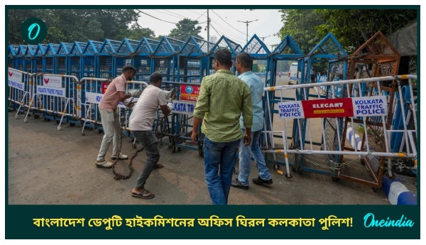Bangladesh Deputy High Commission Kolkata Bangladesh Deputy High Commission Kolkata
