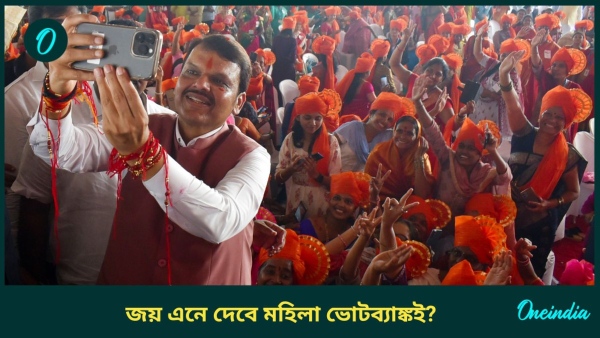 Ladki Bahin scheme