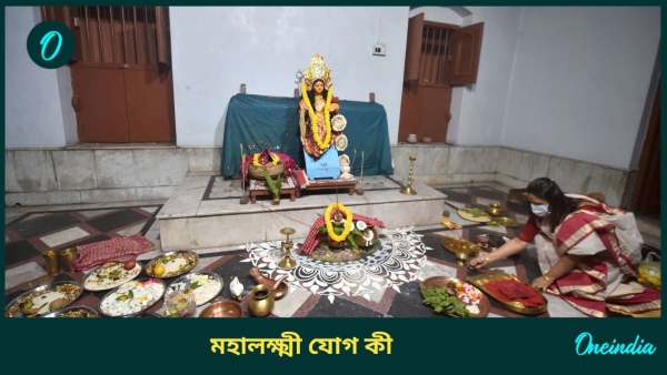 lakshmi puja