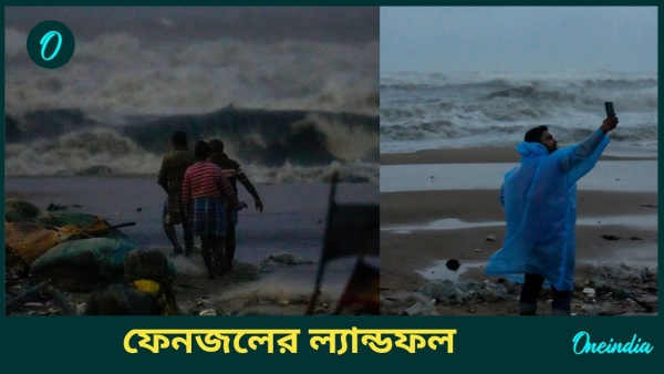 Cyclone Fengal