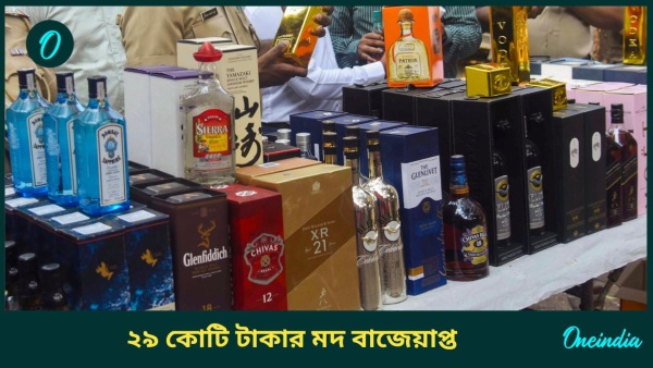 Liquor Seized