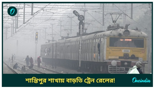 Sealdah Division Special Train
