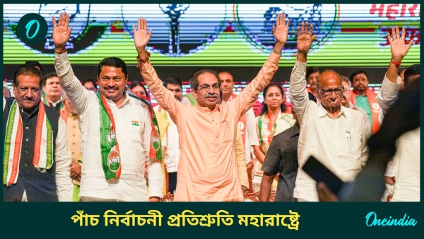 Maha Vikas Aghadi Maha Vikas Aghadi