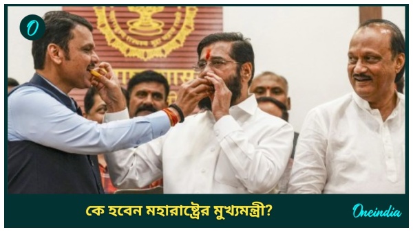 MAHARASHTRA