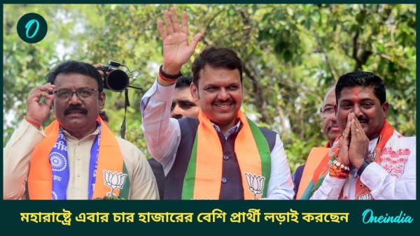 maharashtra elections maharashtra elections