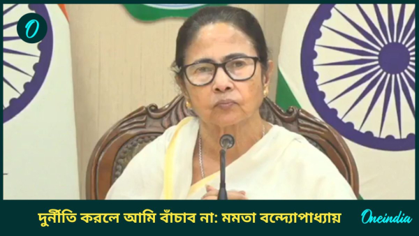 Mamata Baneree