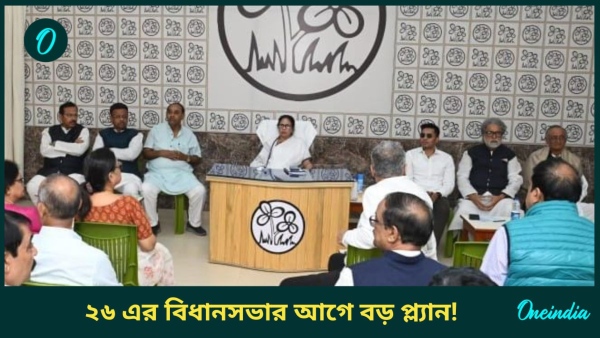 mamata banerjee