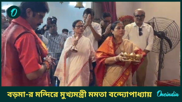 mamata banerjee