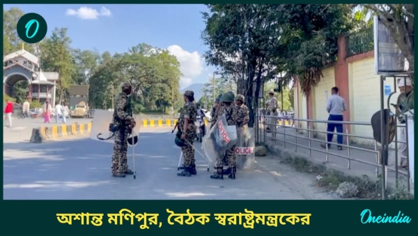 manipur manipur