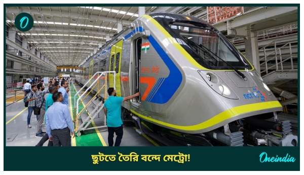 Vande Bharat Metro Vande Bharat Metro