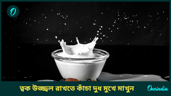 Milk