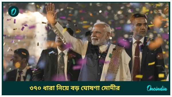 modi modi