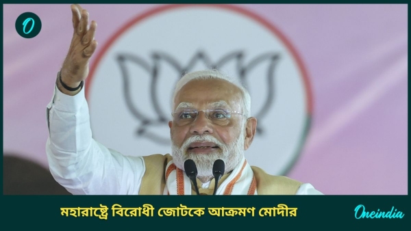 Narendra Modi