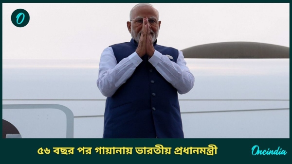 MODI
