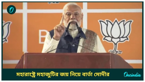 MODI MODI