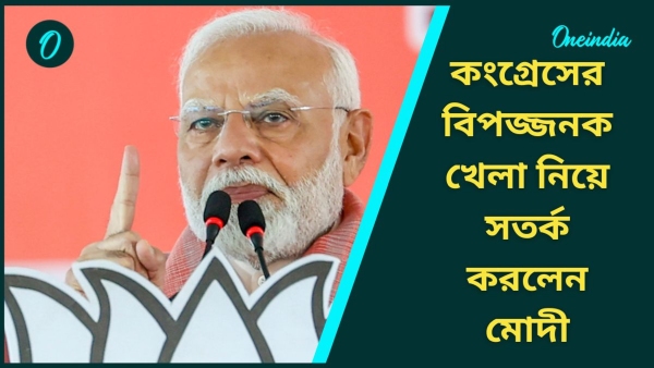 Maharashtra Assembly Election 2024