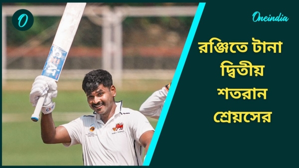 Ranji Trophy