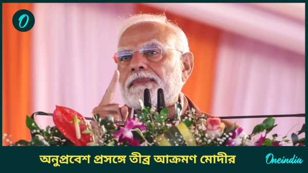 Narendra Modi