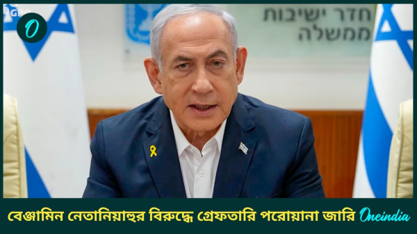Benjamin Netanyahu