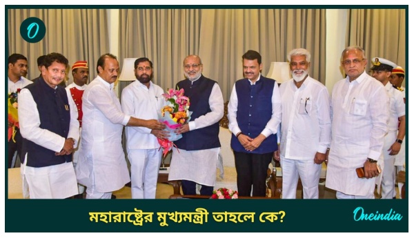 Maharashtra New Cabinet