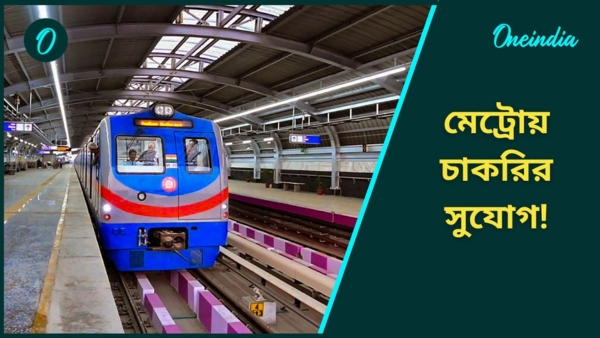 DMRC Vacancy 2024