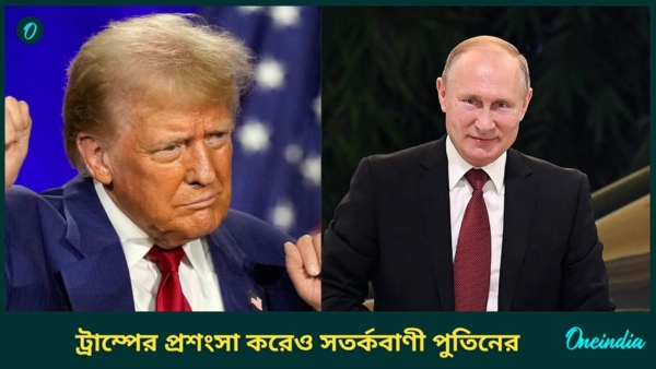 Putin Praise Trump