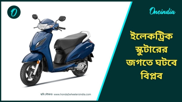 TVS iQube Ather Rizta Honda Activa EV TVS iQube Ather Rizta Honda Activa EV
