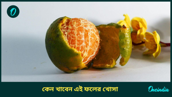 orange peel