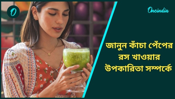 papaya juice