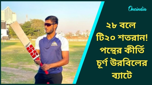Fastest T20 Ton