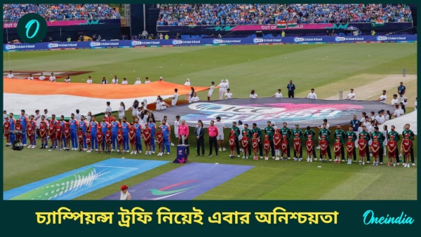 Champions Trophy 2025