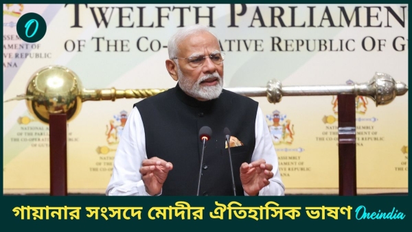 Modi In Guyana