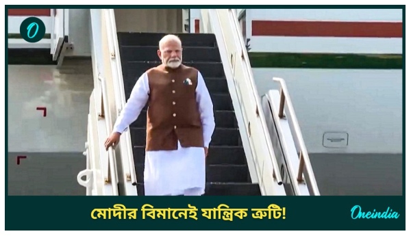 Pm Narendra Modi