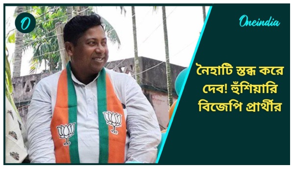 West Bengal ByPoll Election Results 2024