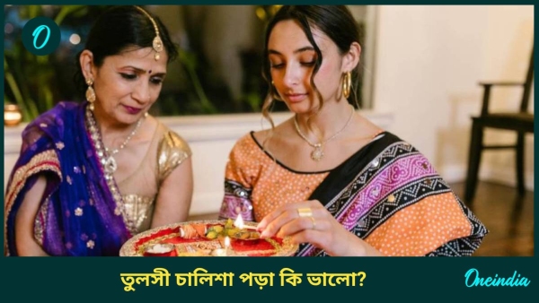 puja