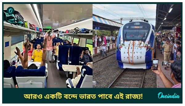 Vande Bharat Express Train Vande Bharat Express Train