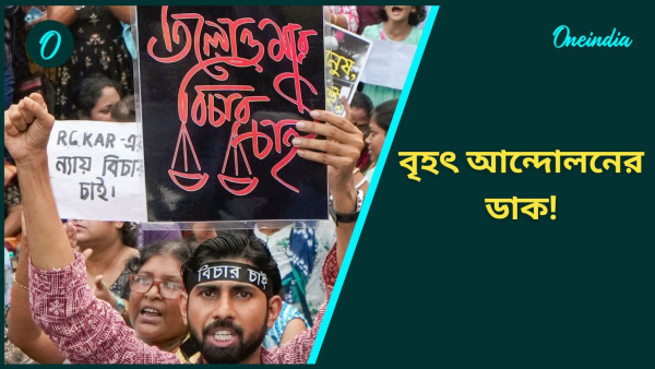 rg kar protest