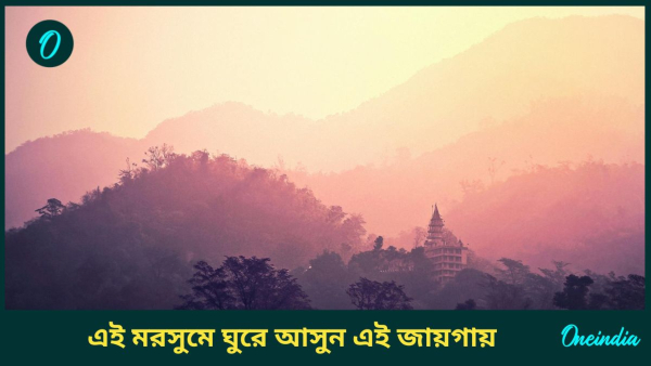 rishikesh
