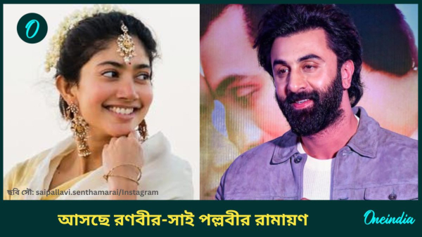 Sai pallavi and Ranbir singh