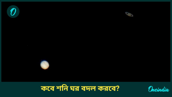 saturn saturn